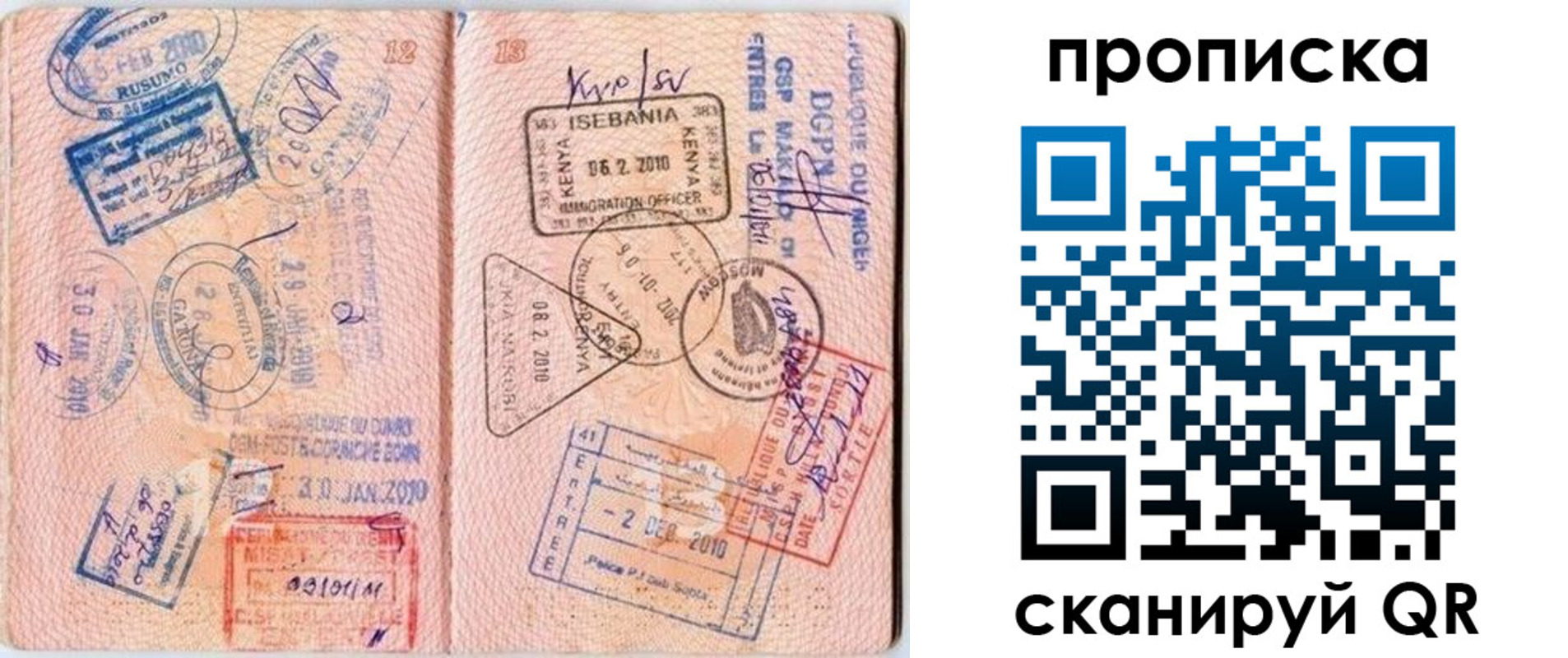 временная регистрация для школы в Владивостоке