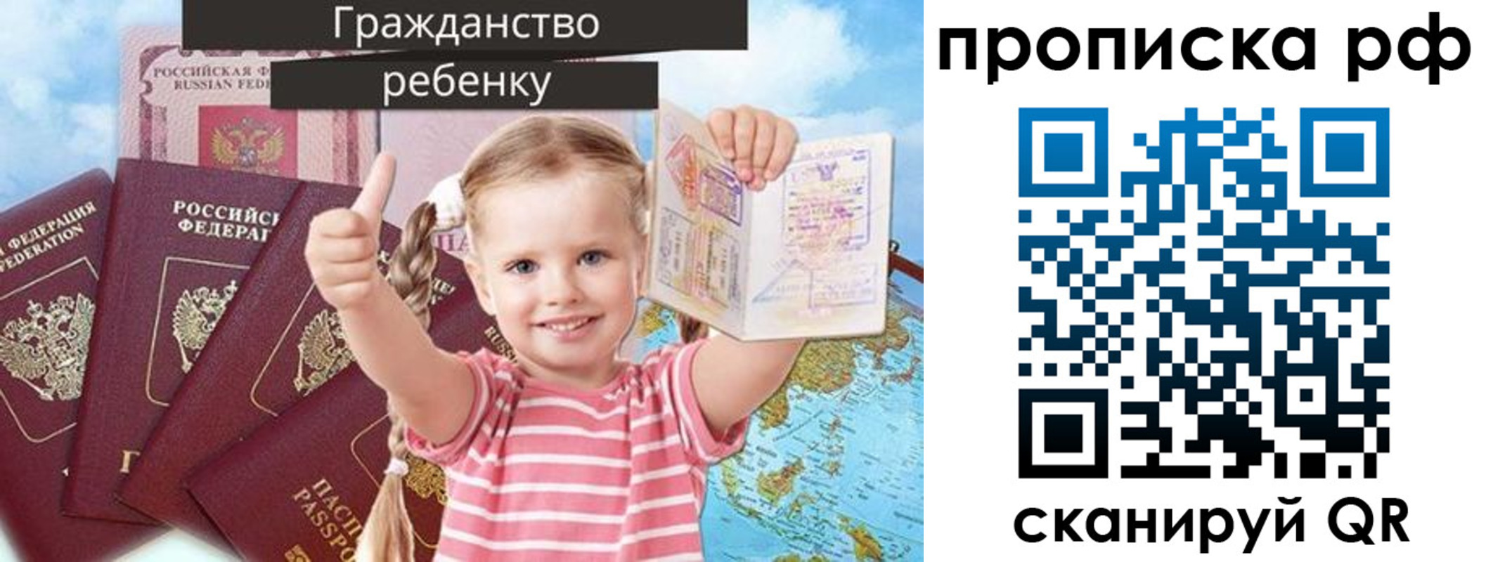 прописка для работы в Владивостоке