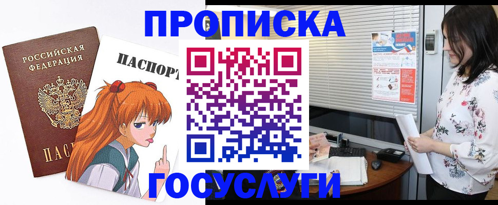 регистрация в Владивостоке