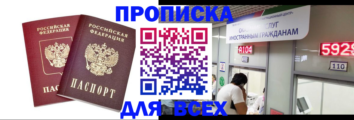 регистрация в Владивостоке