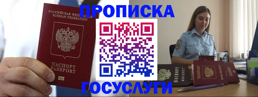 миграционный учет в Владивостоке