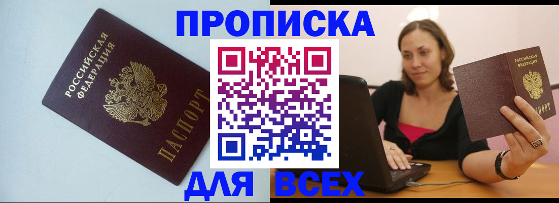прописка иностранных граждан в Владивостоке
