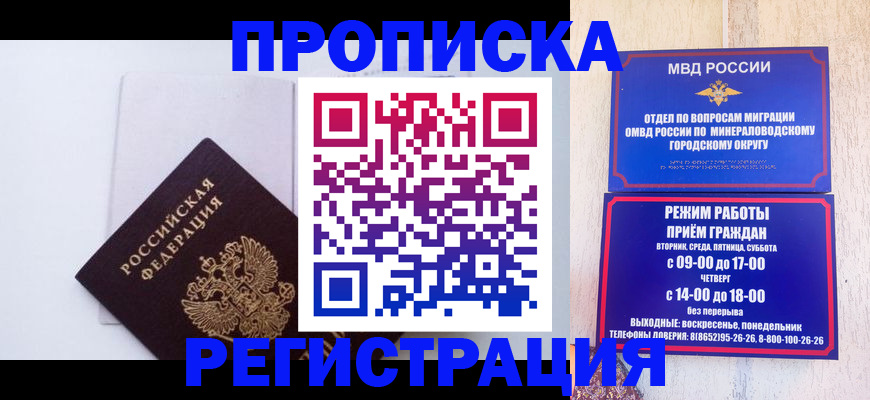 миграционный учет в Владивостоке