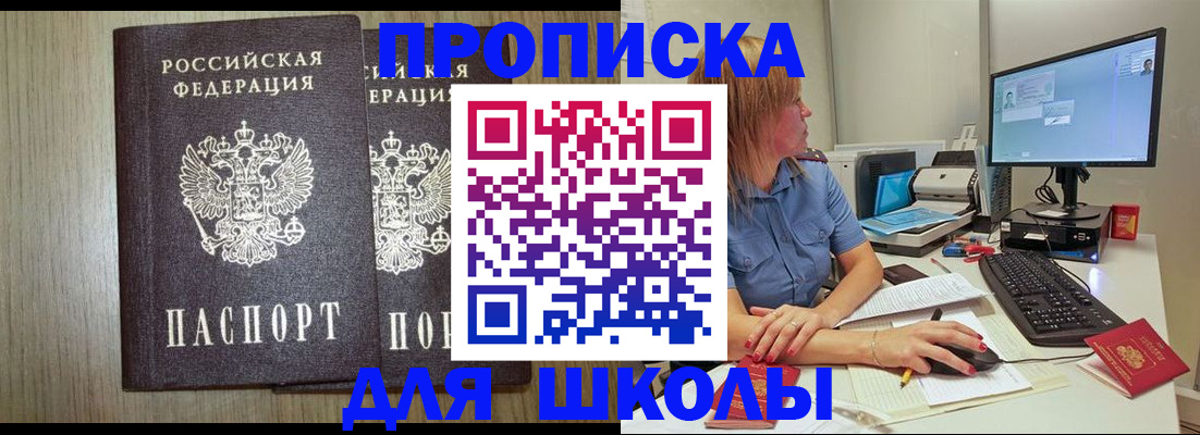 временная регистрация собственник в Владивостоке