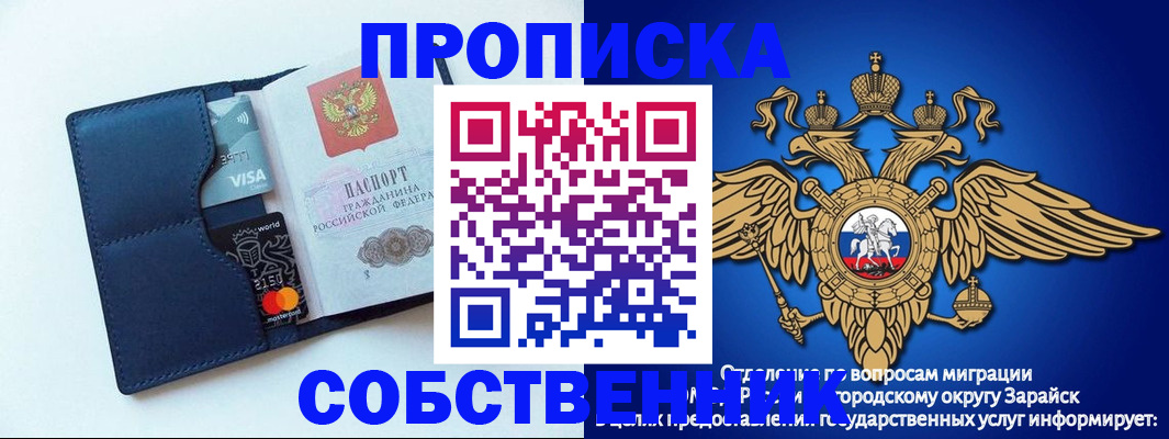 прописка для школы в Владивостоке